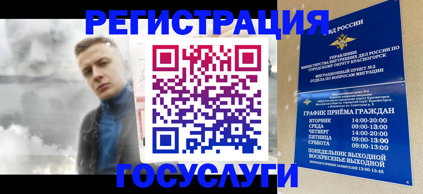 прописка штамп в Вуктыле